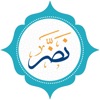 نضر ( حديث - Hadith )‏