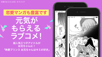 マンガebookjapan screenshot1