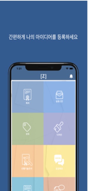 ZIPLE : 간편한 지식재산권 특허, 상표 등록(圖2)-速報App