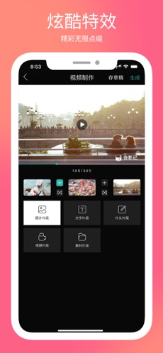 Video Maker Studio 1.0.2 会影记-编辑制作视频影集