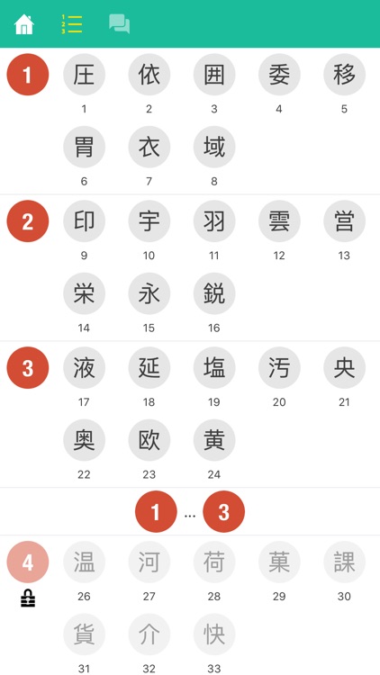 N2 Kanji Quiz