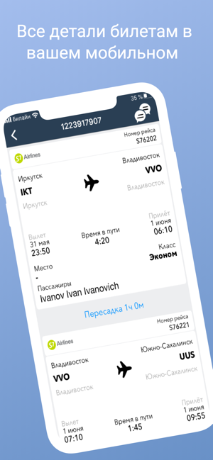 DoMyTrip командировки(圖3)-速報App