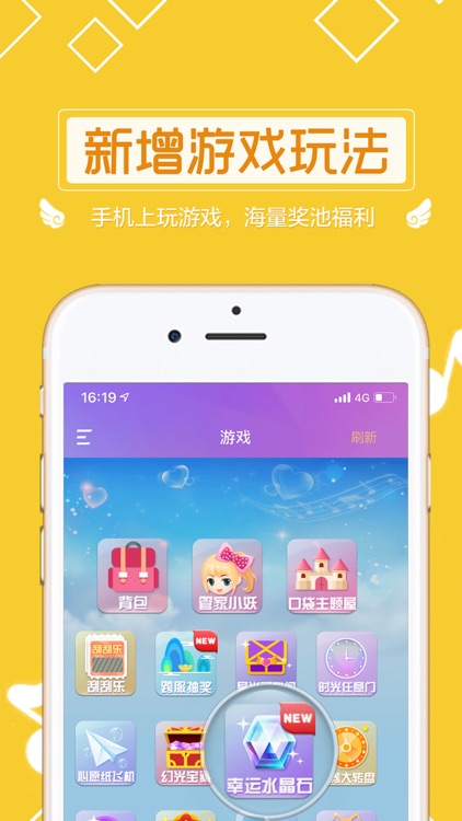 炫舞小灵通