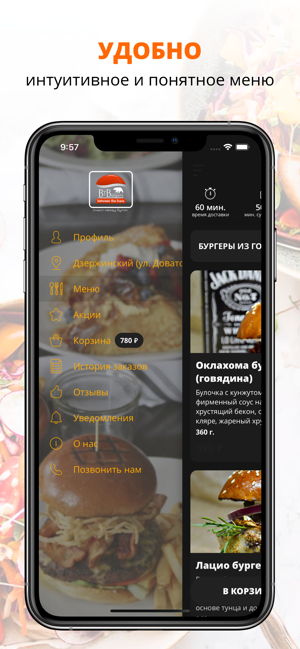 BTBBurgers | Новосибирск(圖2)-速報App