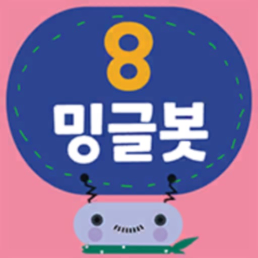 밍글봇 AI - 08(Minglebot AI-08)