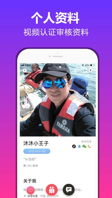 美约－超火爆交友约会App screenshot 4