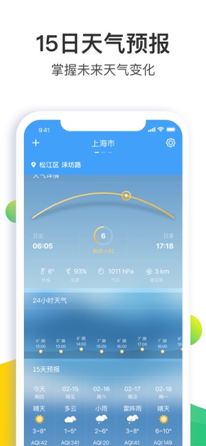 App Store 上的 天气预报大师