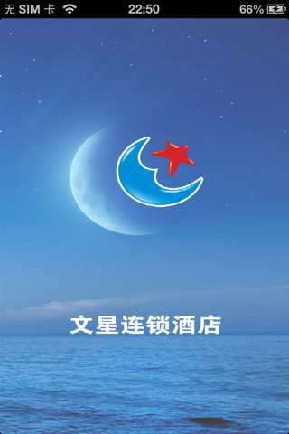 文星连锁酒店 - náhled