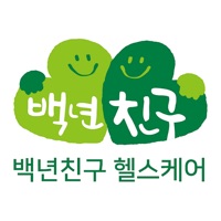 백년친구 헬스케어 pour PC