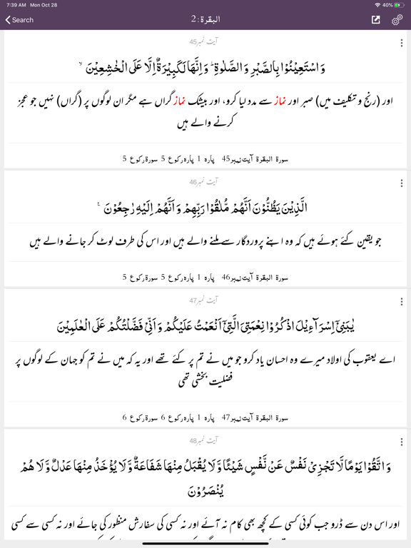 Ahkam ul Quran | Tafseer screenshot 3
