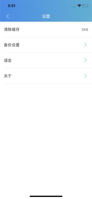 BackUp Cube(圖2)-速報App