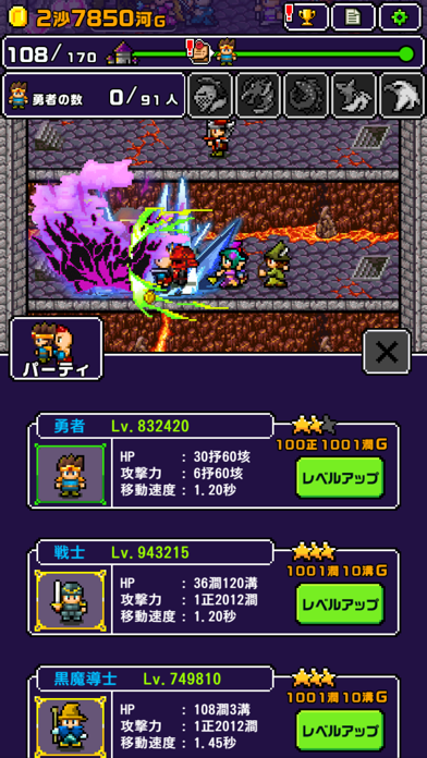 魔王「世界の半分あげるって言っちゃった」 screenshot1