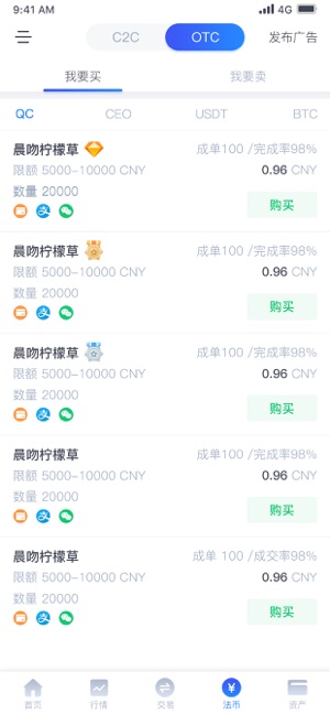 CEO Global(圖4)-速報App