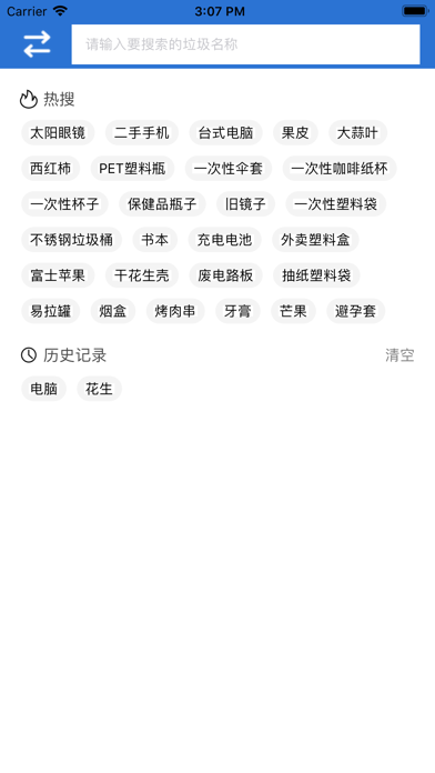 分类助手 screenshot 2