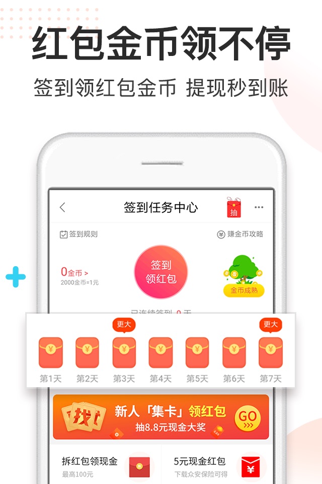 券妈妈优惠券-购物省钱App screenshot 4