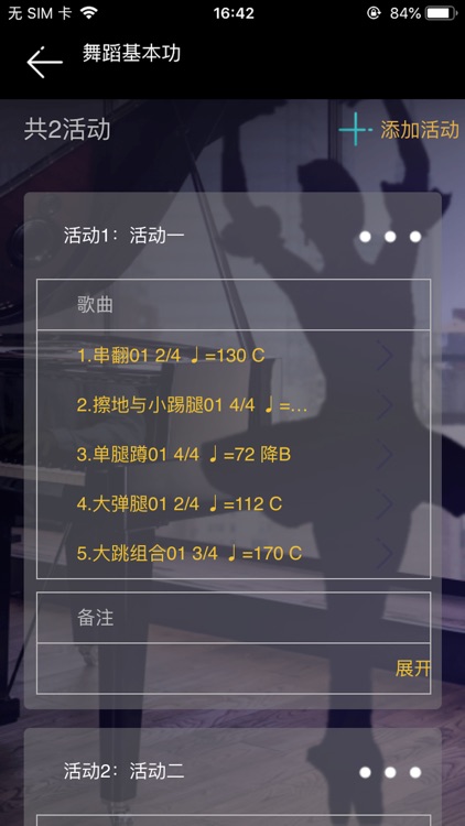 舞蹈基本功 for iPhone screenshot-4