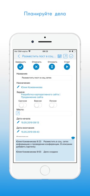 CRM-система «Простой бизнес»(圖4)-速報App