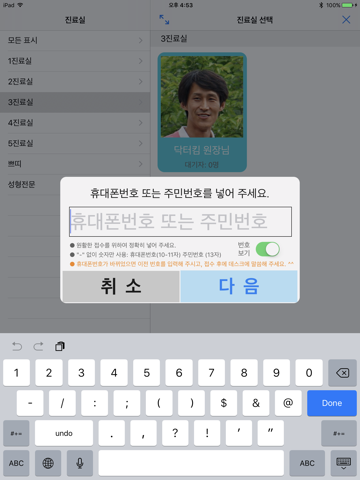 스마트 자동접수 screenshot 4