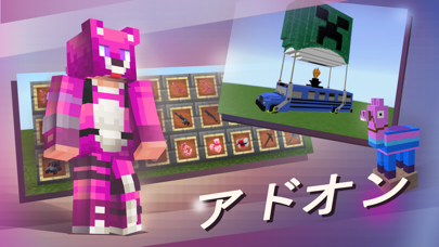 マスター For マイクラ Minecraft Pe 解約 解除 キャンセル 退会方法など Iphoneアプリランキング