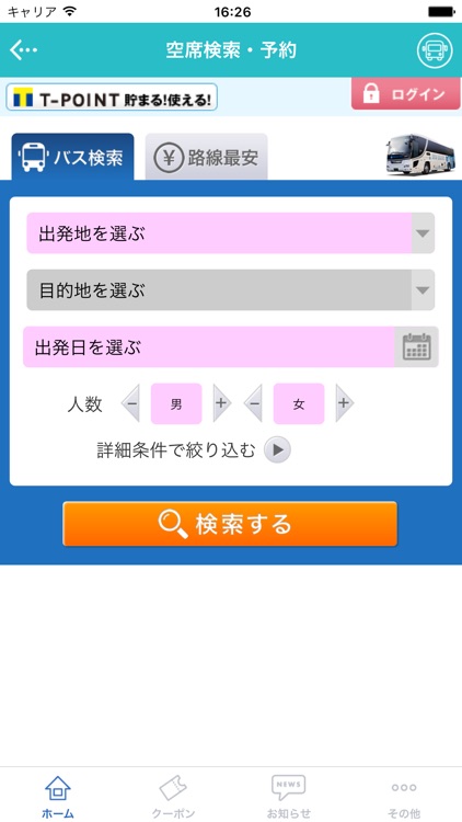 VIPLINER for iPhone screenshot-3