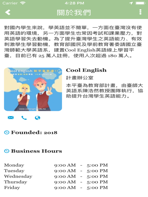 Screenshot #5 pour Cool English 普高技高