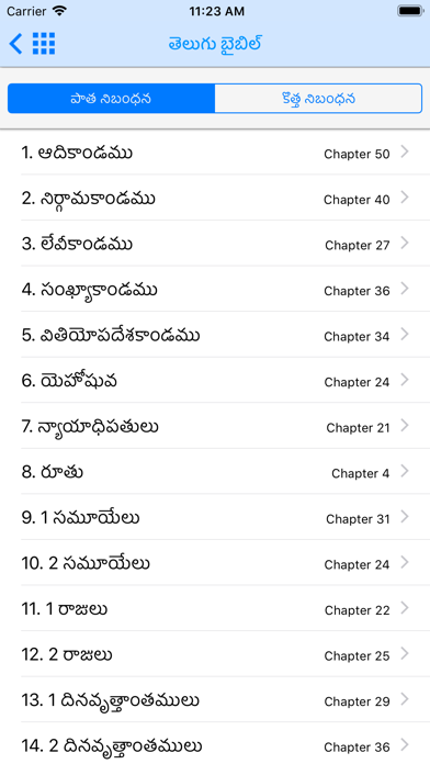 How to cancel & delete The Telugu Bible Offline from iphone & ipad 2