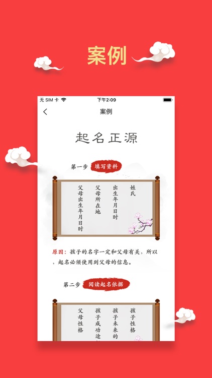 起名道姓-周易生辰八字宝宝取名字软件