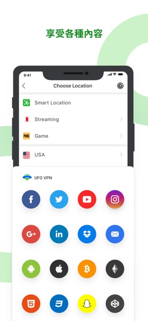UFO VPN - 超級VPN安全代理(圖6)-速報App