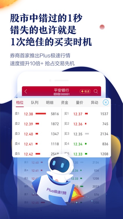 中泰齐富通-炒股证券开户