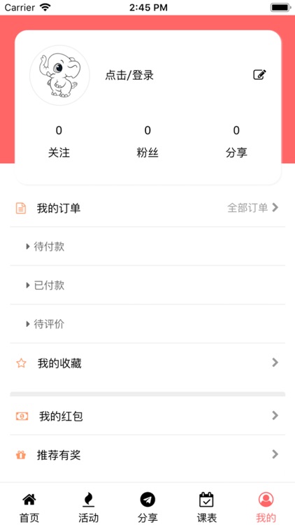 库巴巴 screenshot-3