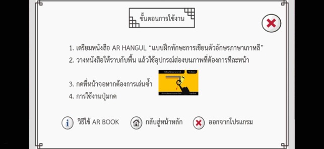 AR hangul practice(圖2)-速報App