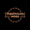 ЗНО тести Українська мова