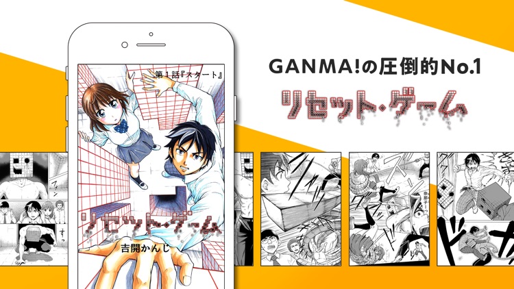 GANMA! (ガンマ) -話題の漫画が読める漫画アプリ screenshot-4