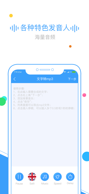 配音-英語配音&文字轉語音合成助手配音軟件(圖4)-速報App