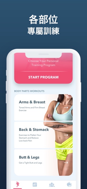 GetFit 的 健身鍛鍊計劃(圖3)-速報App