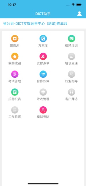 DICT助手(圖1)-速報App