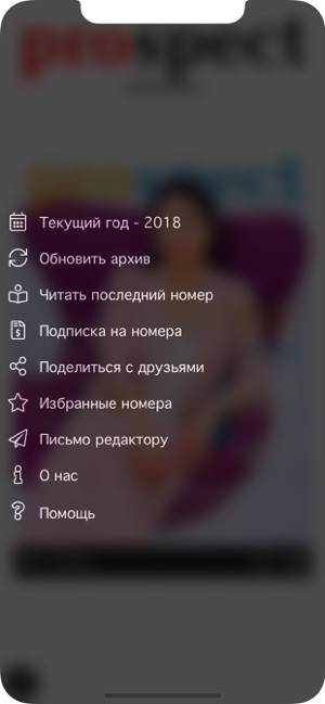 Prospect Северный Кавказ(圖3)-速報App