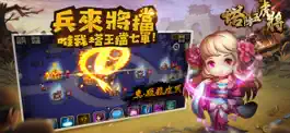 Game screenshot 塔防五虎將-第六關必敗的塔防單機遊戲 mod apk