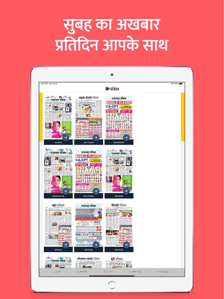 【图】Patrika Hindi News(截图3)
