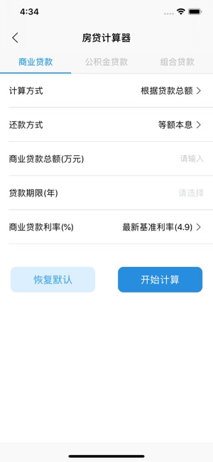 Q客按揭(圖3)-速報App