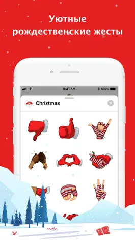 Game screenshot Christmas Hand Gestures mod apk