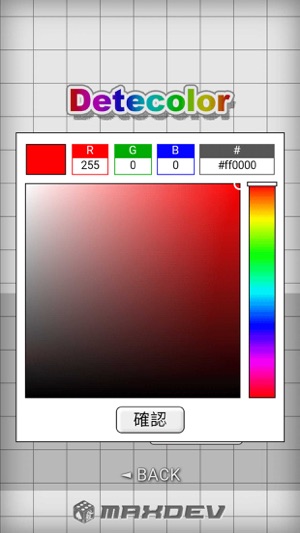 Detecolor(圖3)-速報App