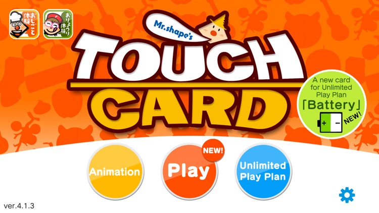 TouchCard - Fun games for kids screenshot-0