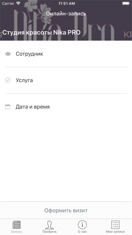 Nika Pro студия красоты