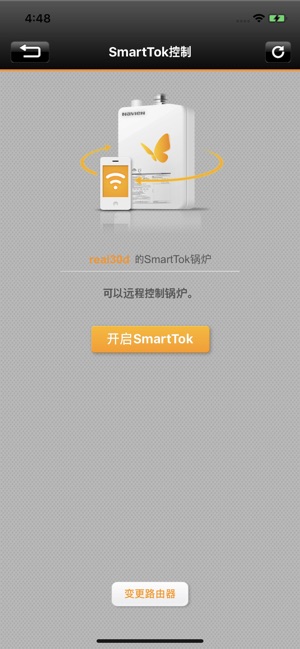 Navien Smart TOK (China)(圖2)-速報App