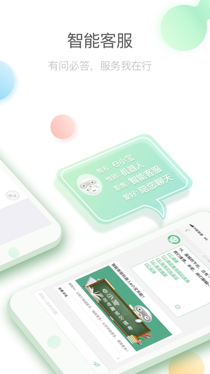 中国人寿寿险 screenshot-4