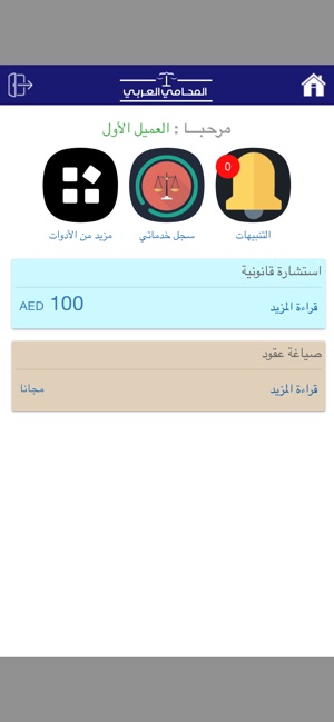 Arab Advocate(圖2)-速報App