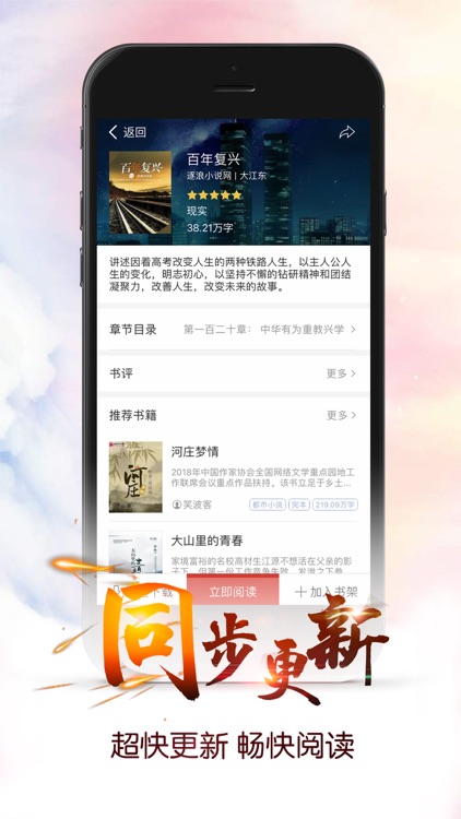 连尚读书 - 小说阅读大全 screenshot-3
