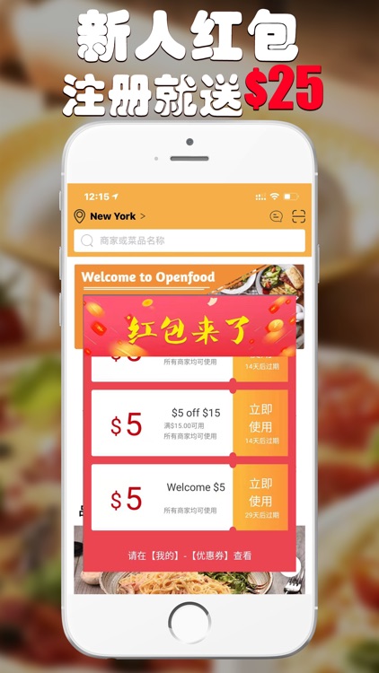 Openfood screenshot-3