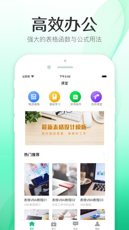 excel表格制作-wps办公软件编辑技巧